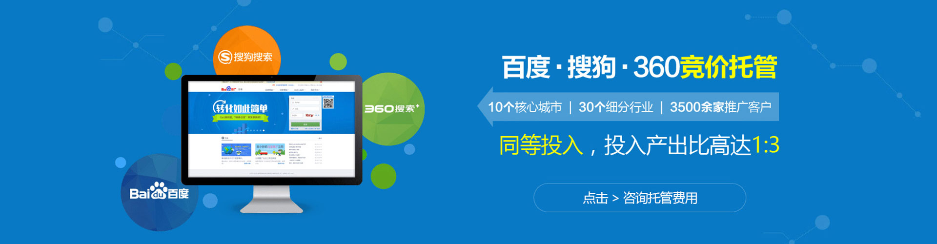 巴宜百度竞价开户