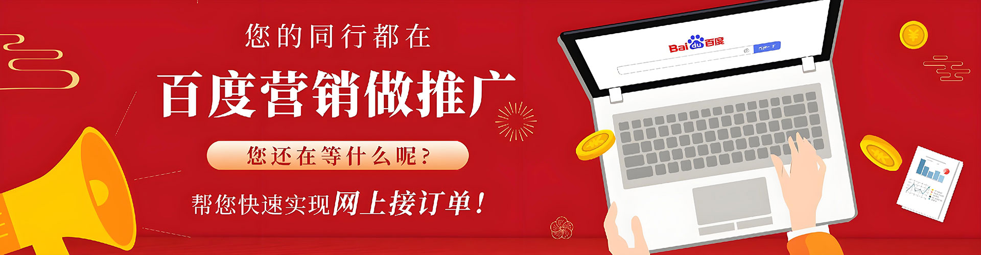 巴宜百度竞价托管