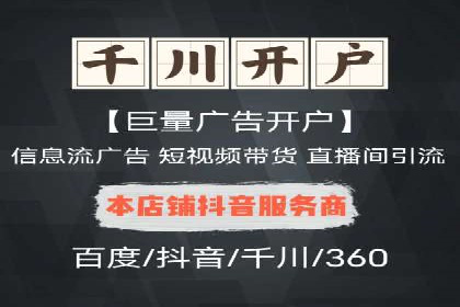 解析信息流广告代运营公司的未来发展趋势